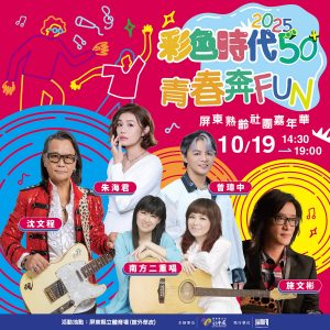 20251018 NEWS 1 9