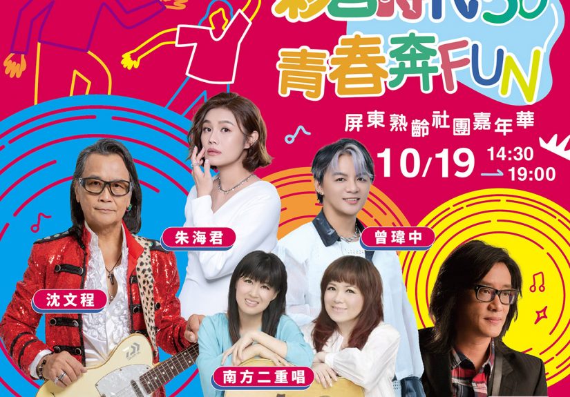 20251018 NEWS 1 9