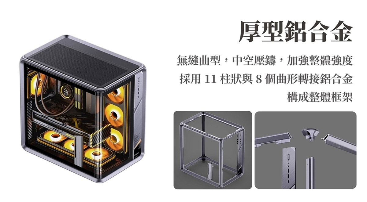 JONSBO喬思伯旗艦BO400 CG (Curved Glass) 新版本上市,鋁合金工業風與一體式曲面玻璃的最終型態 4 20251022 NEWS 2 2