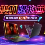 20251023 msi01