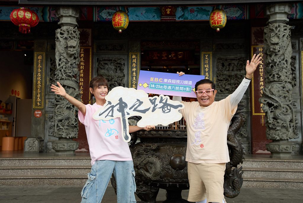 東森超視《神之路》許效舜為鄭仲茵算姻緣,竟抽中「孤老終身」籤? 5 20251023 NJEWS 1 23