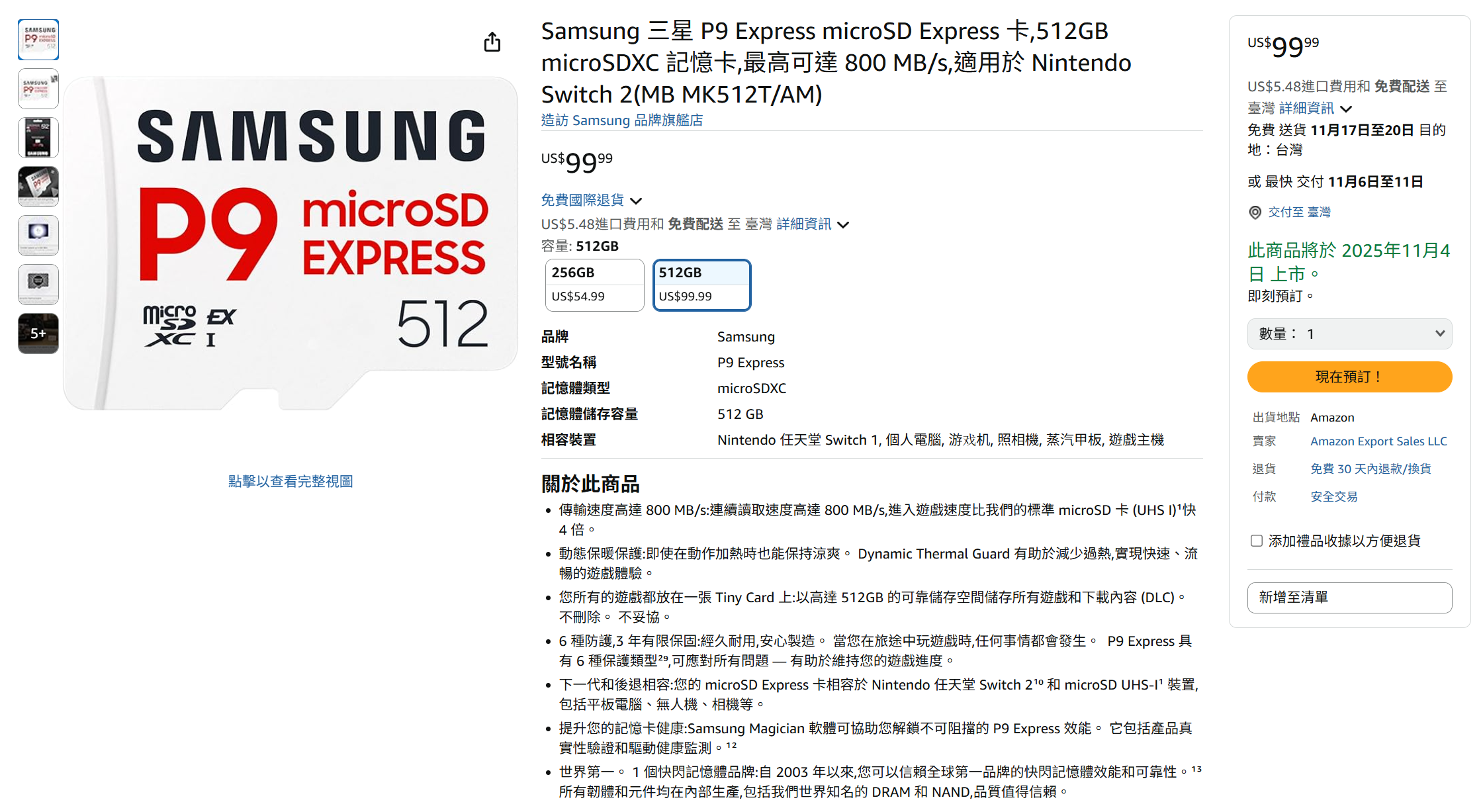 Switch 2擴容新選擇,Samsung P9 microSD Express高速800MB/s記憶卡登場 7 20251028 samsungp9express 01