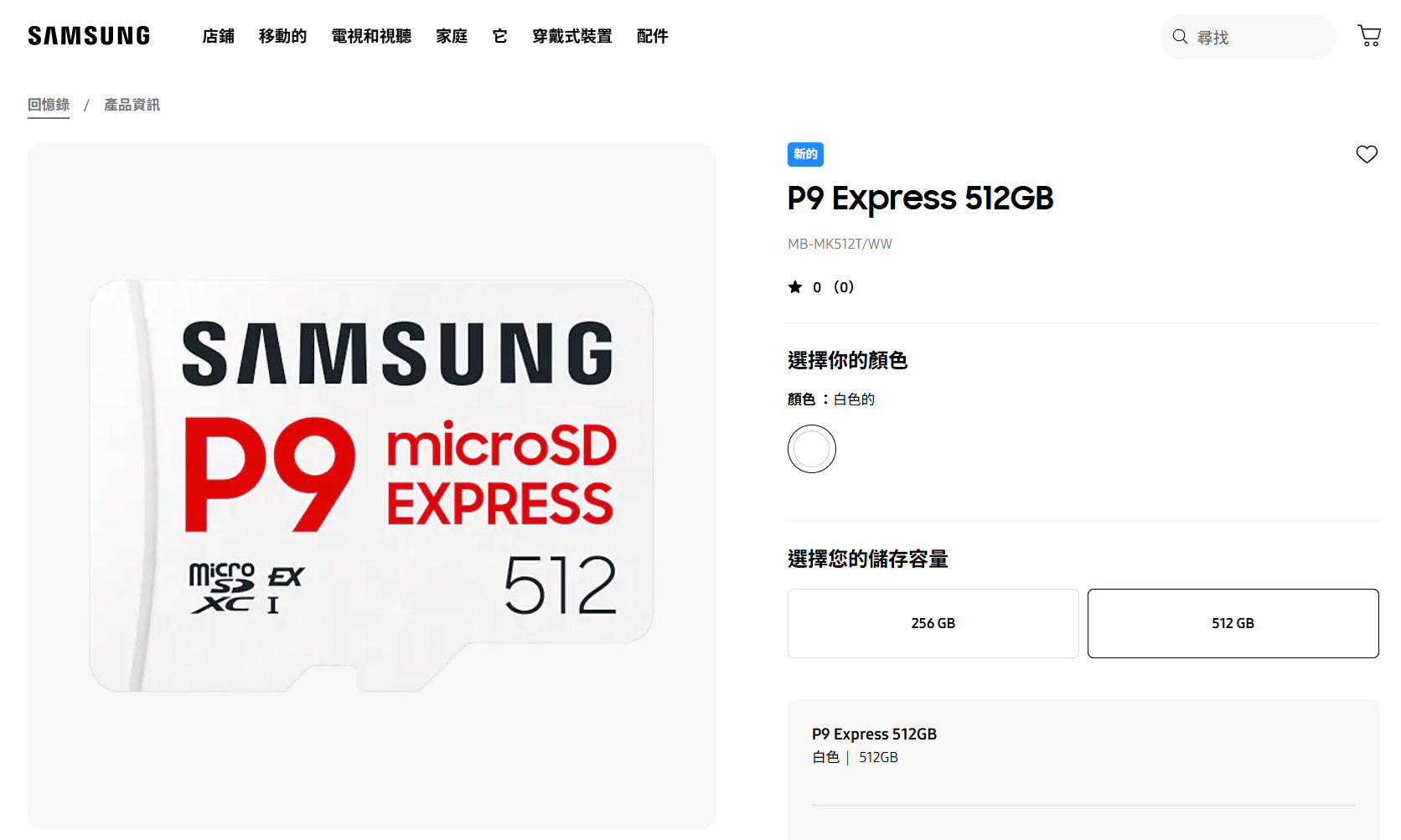 Switch 2擴容新選擇,Samsung P9 microSD Express高速800MB/s記憶卡登場 2 20251028 samsungp9express 04