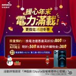 神腦號召全民響應綠色行動,攜手北市府回收行動電源拿獎勵金 6 20251028 NEWS 1 32