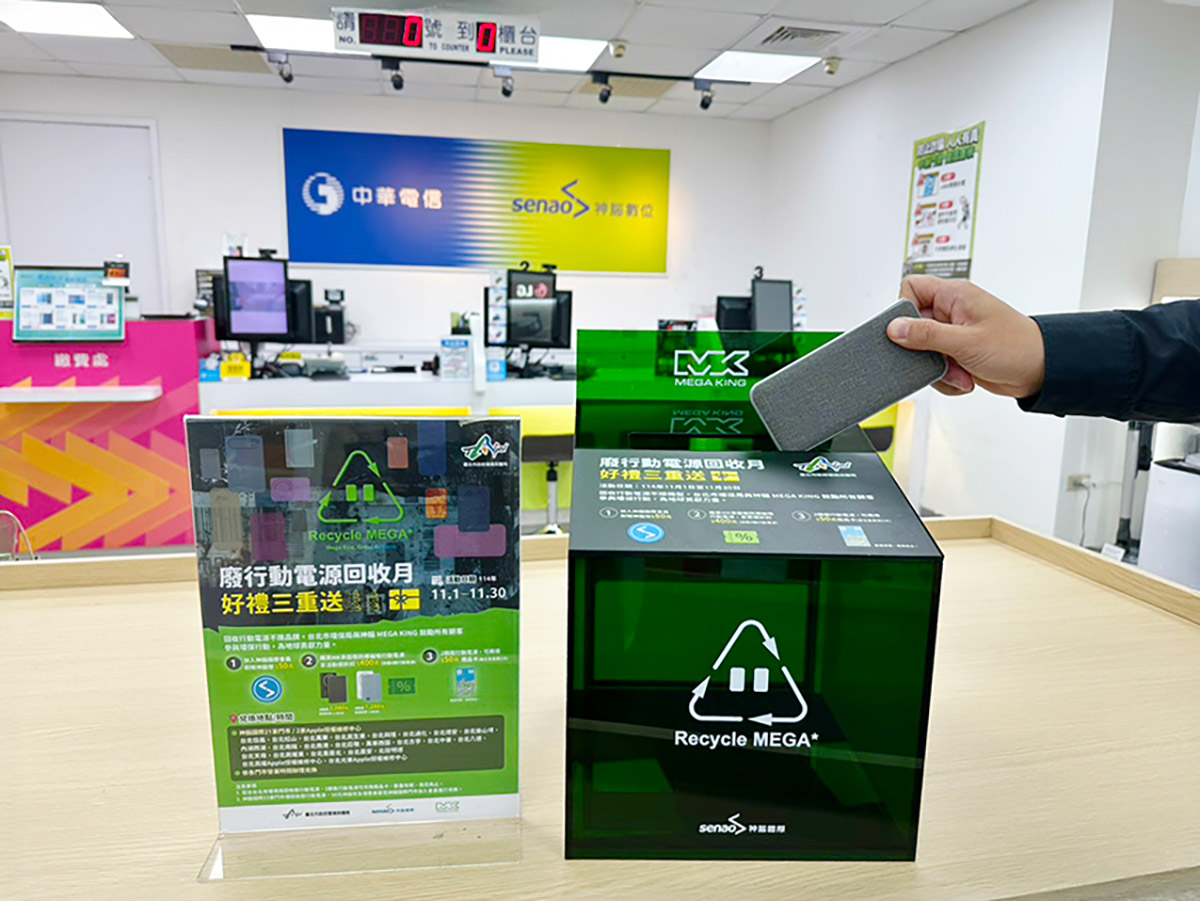 神腦號召全民響應綠色行動,攜手北市府回收行動電源拿獎勵金 4 20251028 NEWS 1 34
