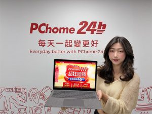 PChome 24h購物《1111超狂回饋》即日起強勢登場 最高回饋上看45% 308 20251028 NEWS 1 38