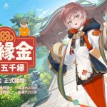 橘子集團 X 霹靂國際多媒體首推AI虛擬偶像節目,宮祈緣主持《結緣金》11/1開播、原創IP X AI技術注入!創新型態泛娛樂應用、開啟虛擬偶像未來藍圖 6 20251029 gamania01