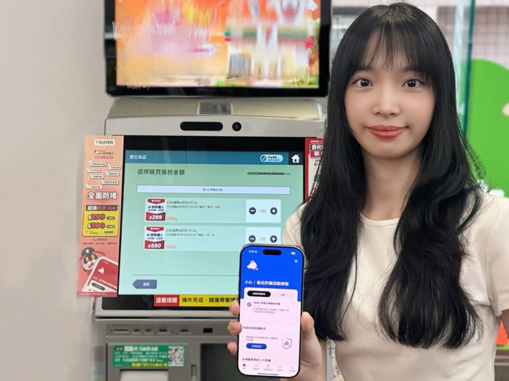 趨勢科技AI防詐達人上架7-ELEVEN ibon便利生活站,銅板價輕鬆啟動資安防護! 1 20251029 NEWS 5 16