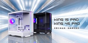 經典進化,再次定義全景視界!MONTECH推出全新KING 45 PRO與KING 15 PRO機殼 311 20251029 NEWS 5 19