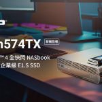 QNAP推出預載企業級E1.S SSD的全快閃NASbook TBS-h574TX,效能與可靠一次到位 16 20251030 qnap01
