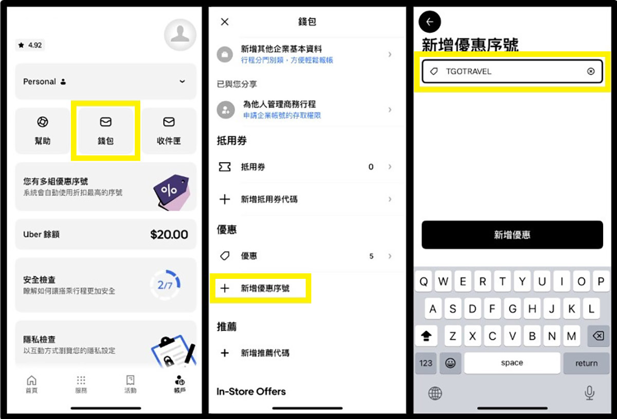 用Uber更划算!Uber攜手台灣高鐵推TGo點數回饋 2 20251031 NEWS 1 24