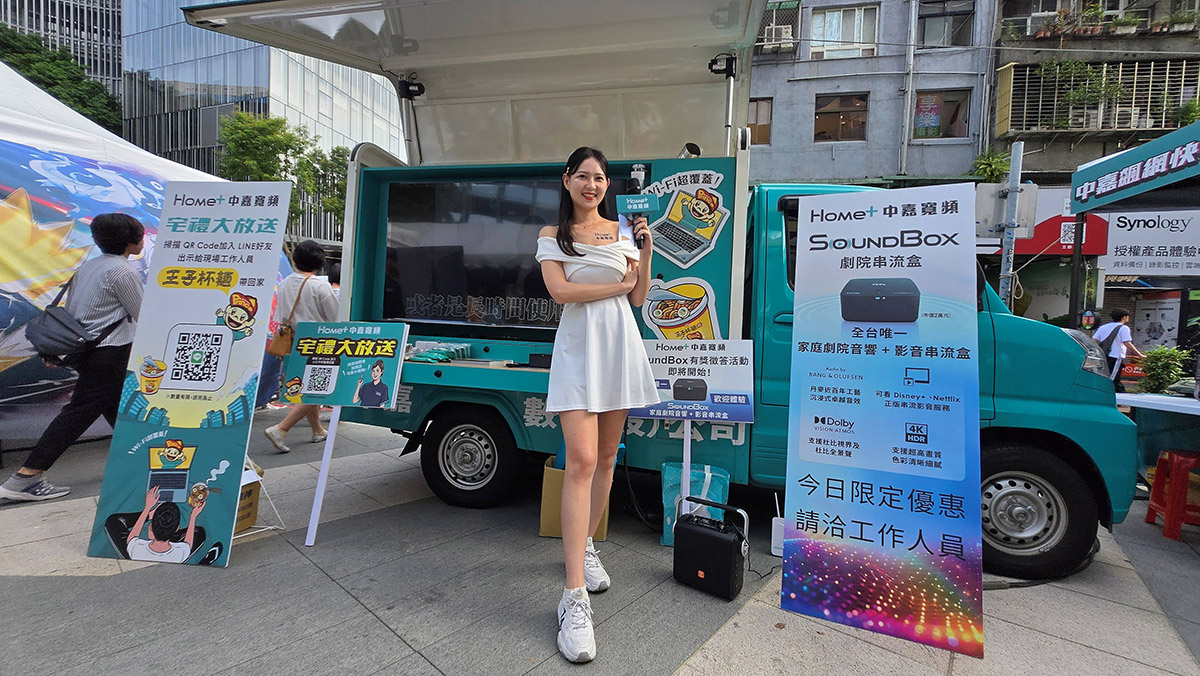 臺北市商業處打造八德資訊商圈最強嘉年華,中嘉集團熱情響應 1 20251031 NEWS 1 31