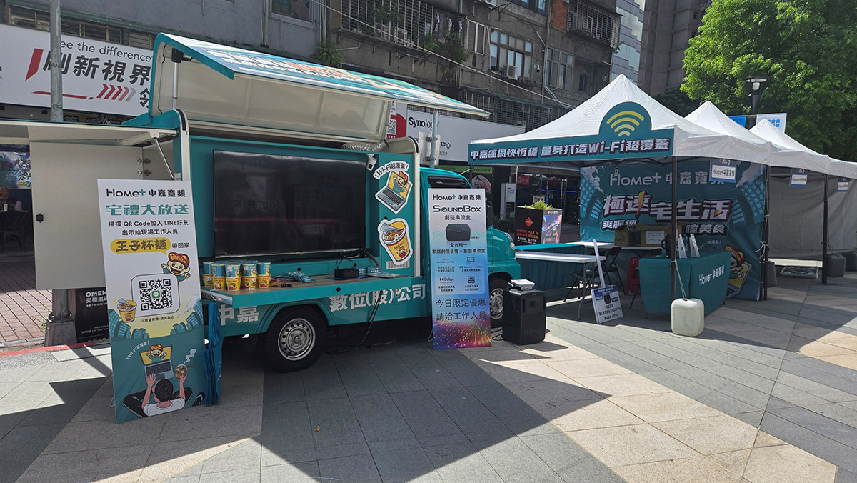 臺北市商業處打造八德資訊商圈最強嘉年華,中嘉集團熱情響應 2 20251031 NEWS 1 32