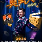 「LOCAL KING」吳宗憲真的要唱了!12/27「臭男人演唱會」澳門起跑! 3 20251031 NEWS 5 1