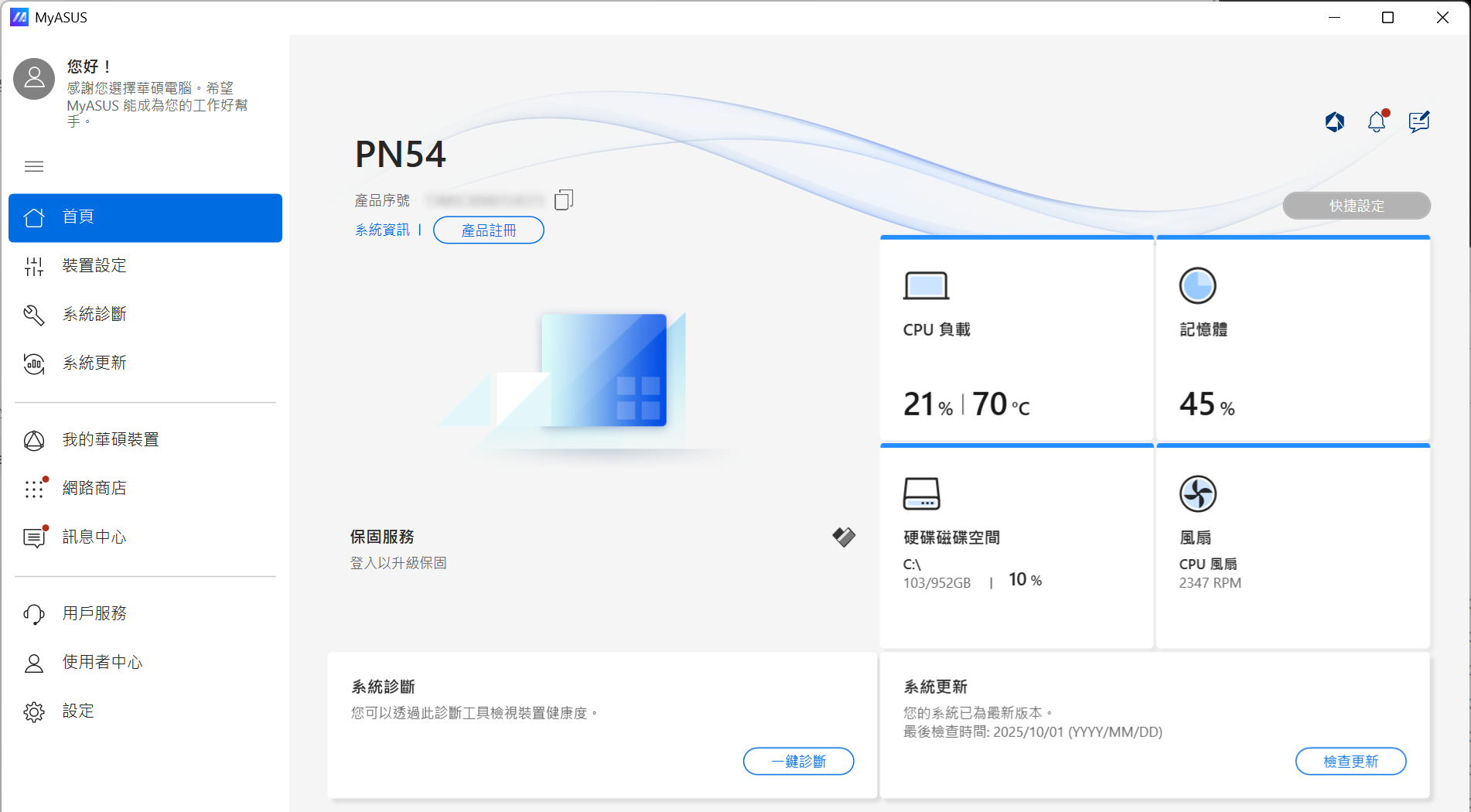 ASUS ExpertCenter PN54開箱試用,搭載AMD Ryzen AI 7 350的迷你Copilot+ PC、日常運算需求一機搞定 66 asusexpertcenterpn54 045