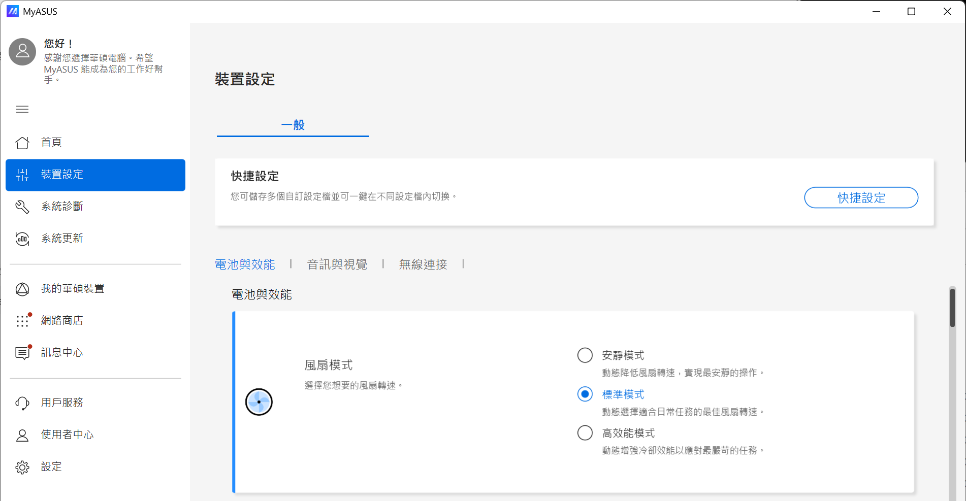 ASUS ExpertCenter PN54開箱試用,搭載AMD Ryzen AI 7 350的迷你Copilot+ PC、日常運算需求一機搞定 67 asusexpertcenterpn54 046