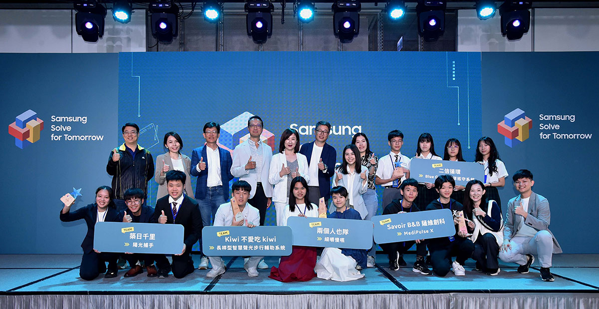 台灣三星「Solve for Tomorrow」連續六年祭出百萬總獎額 2 20241115 NEWS 2 2