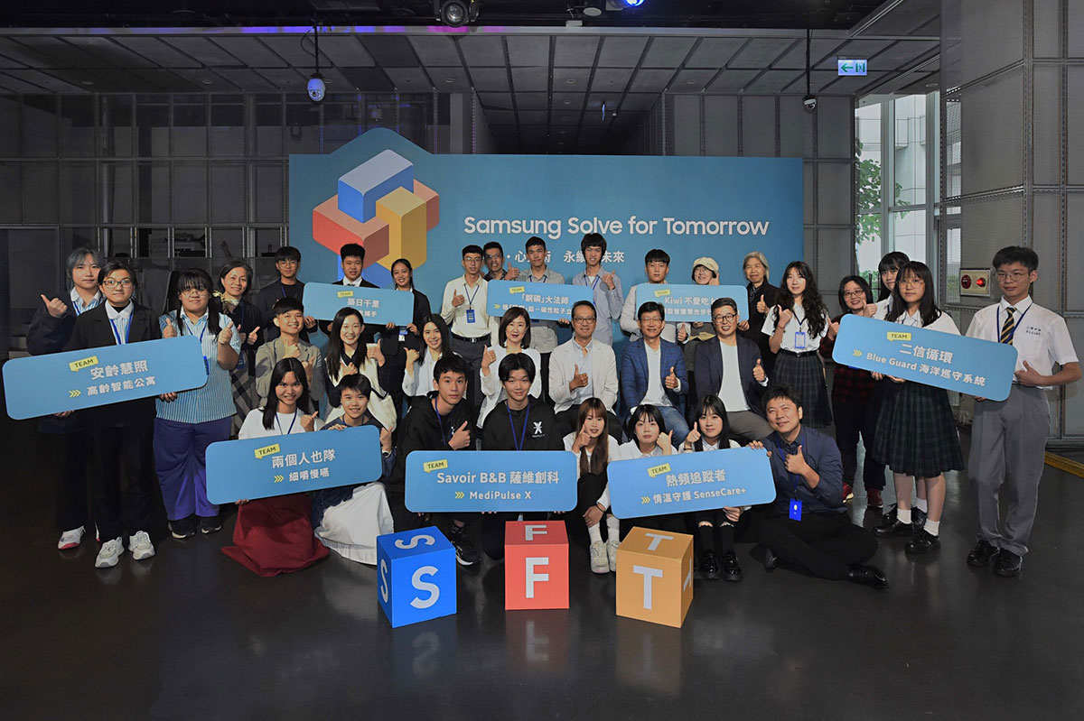 台灣三星「Solve for Tomorrow」連續六年祭出百萬總獎額 1 20241115 NEWS 2 3