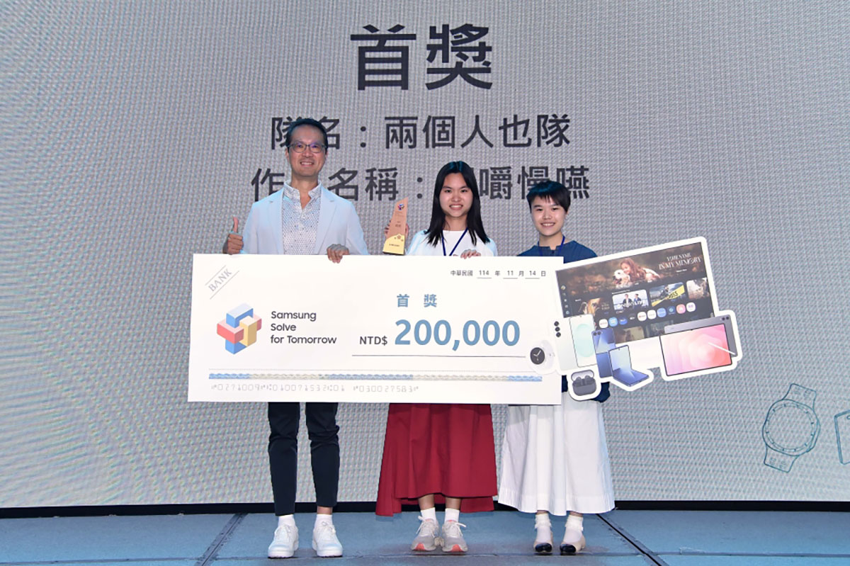 台灣三星「Solve for Tomorrow」連續六年祭出百萬總獎額 4 20241115 NEWS 2 4