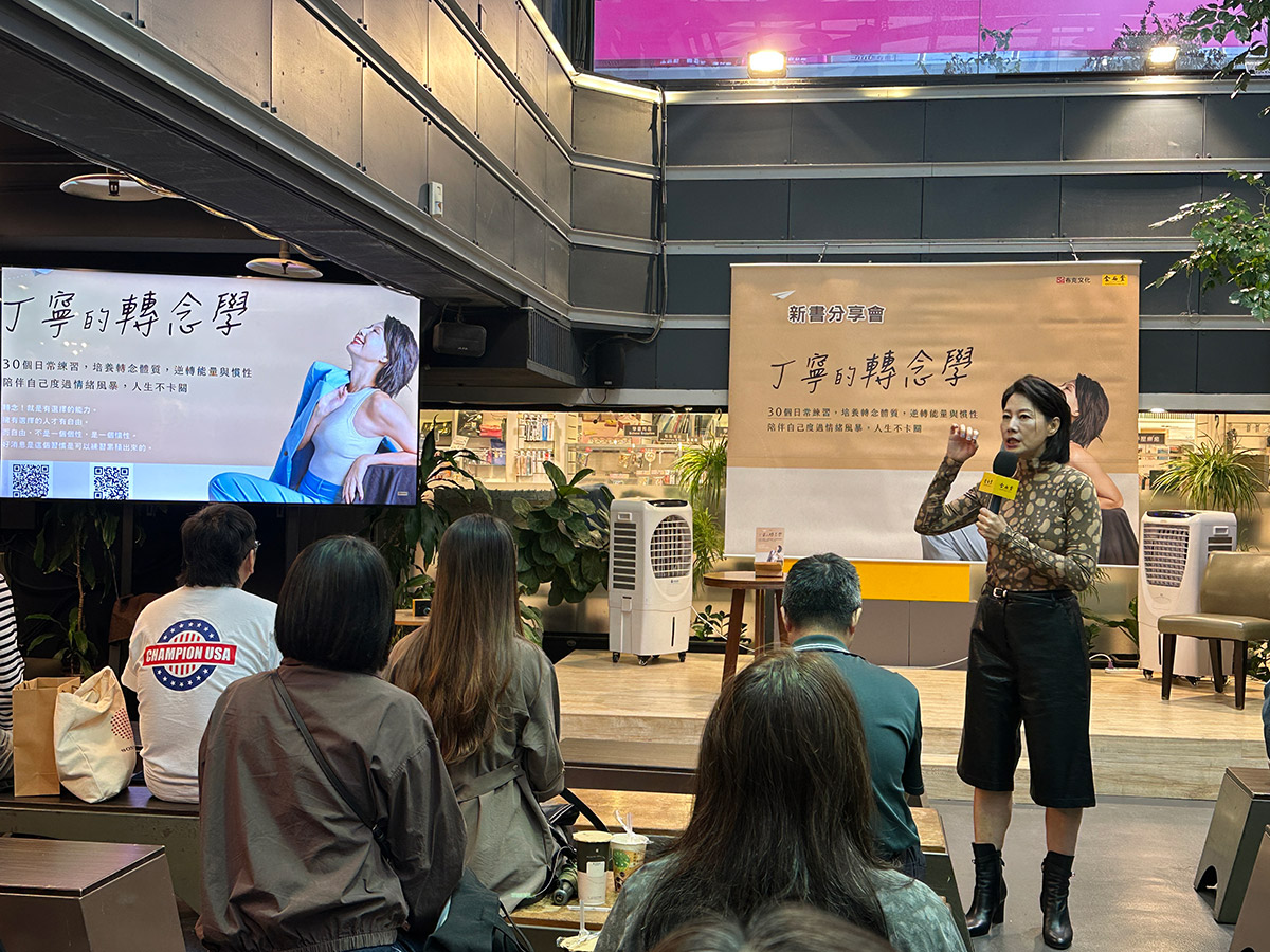 《丁寧的轉念學》掀起療癒熱潮!從金馬影后到轉念練習者,丁寧:正視自己的傷痛、是最深的成長 4 20251103 NEWS 1 39