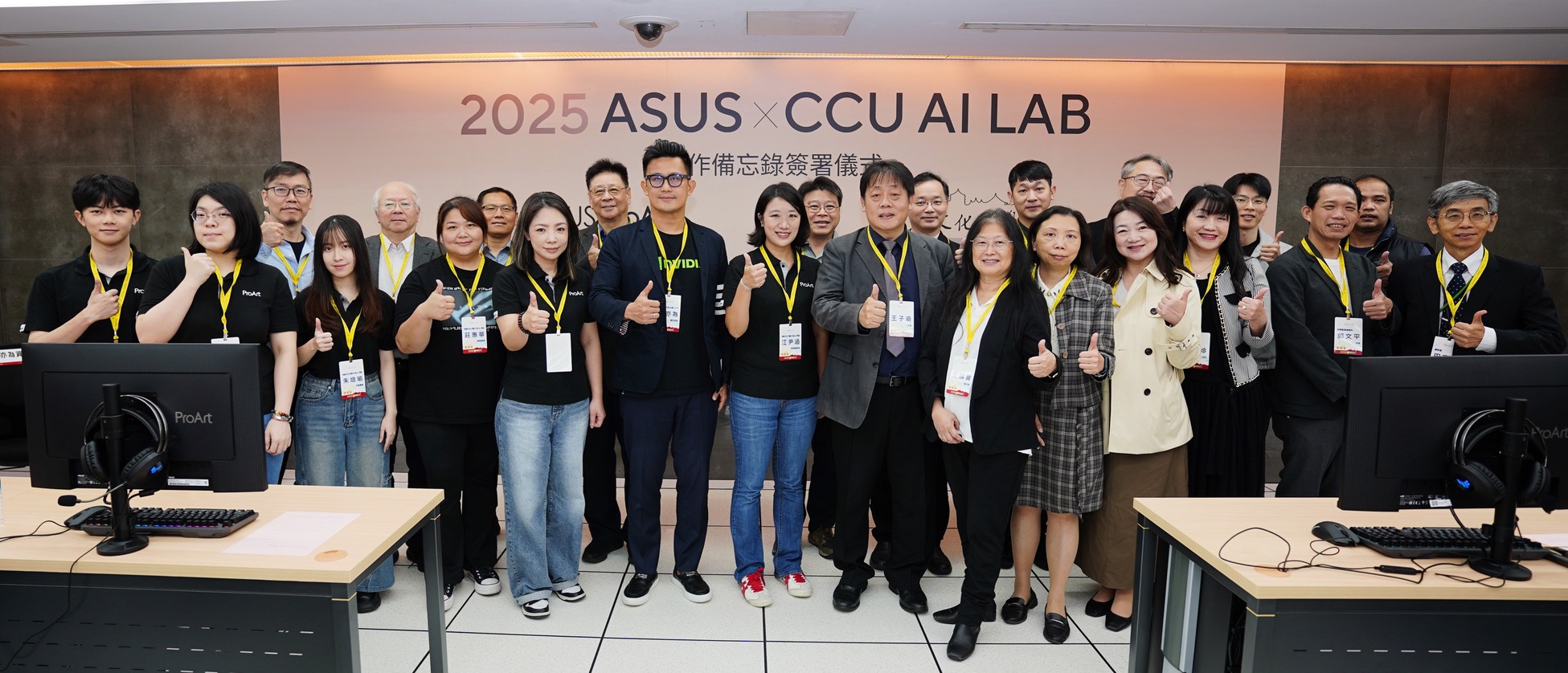 文化大學攜手華碩ProArt University校園創作者聯盟,打造首間CCU AI Lab共創AI教育與產學合作新典範 1 20251104 asus01