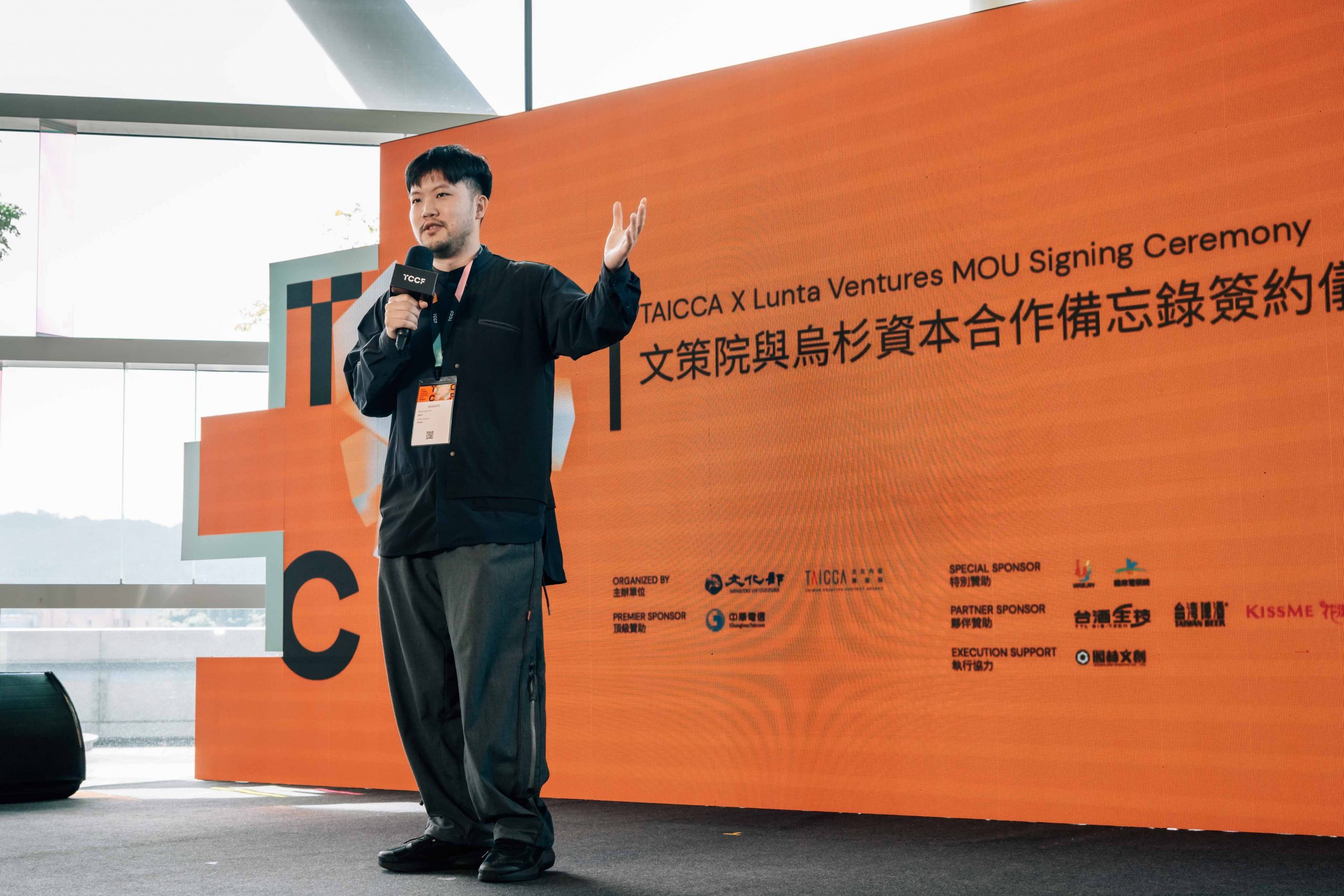 文策院攜手烏杉資本啟動數位遊戲基金 3 20251105 NEWS 3 37 scaled