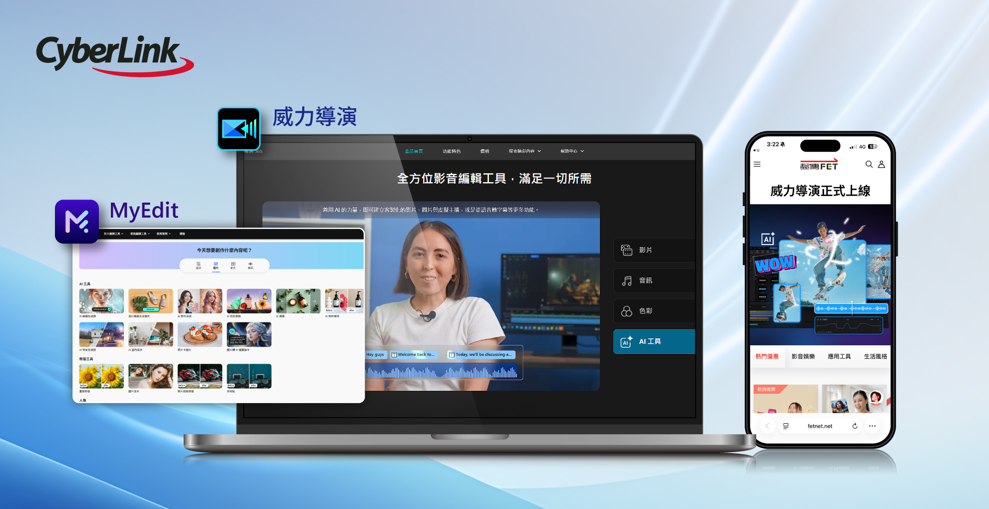 訊連科技攜手遠傳!AI影音創作服務全面上架「遠傳訂閱趣」 1 20251105 NEWS 3 38