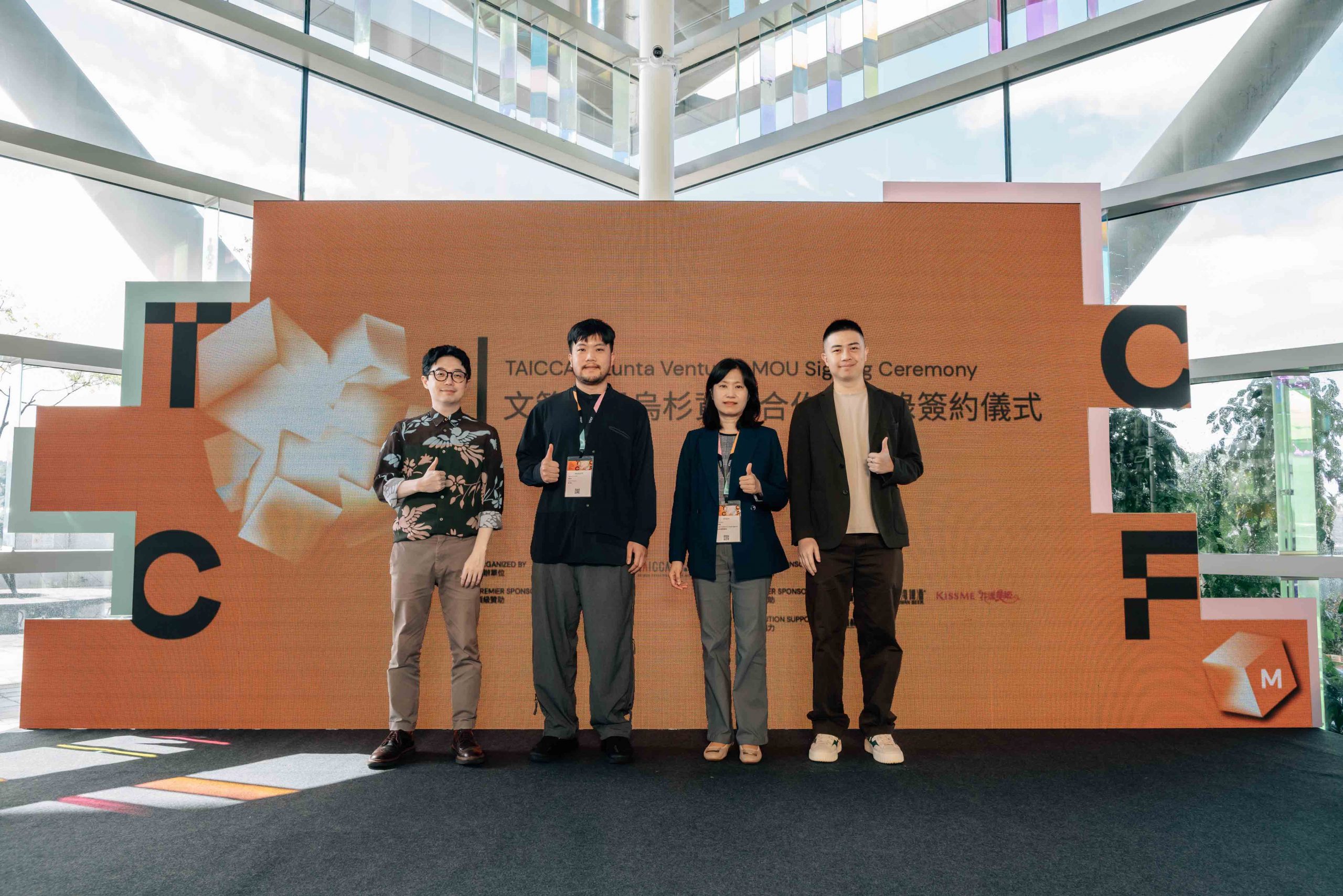 文策院攜手烏杉資本啟動數位遊戲基金 4 20251105 NEWS 3 39 scaled