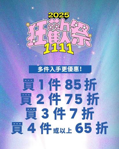 【CASETiFY每週推薦系列】雙十一狂歡祭來襲!祭出四件65折全年最殺優惠!全新怪奇物語最終章聯名、慵懶鴨鴨SSEBONG全新印花強勢回歸! 1 20251106 casetify02