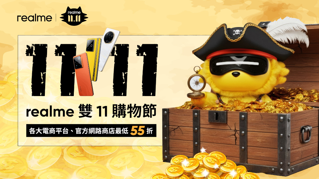 realme雙11購物節暖場開跑!全站55折起,放大普發一萬購買力 1 20251106 realme01