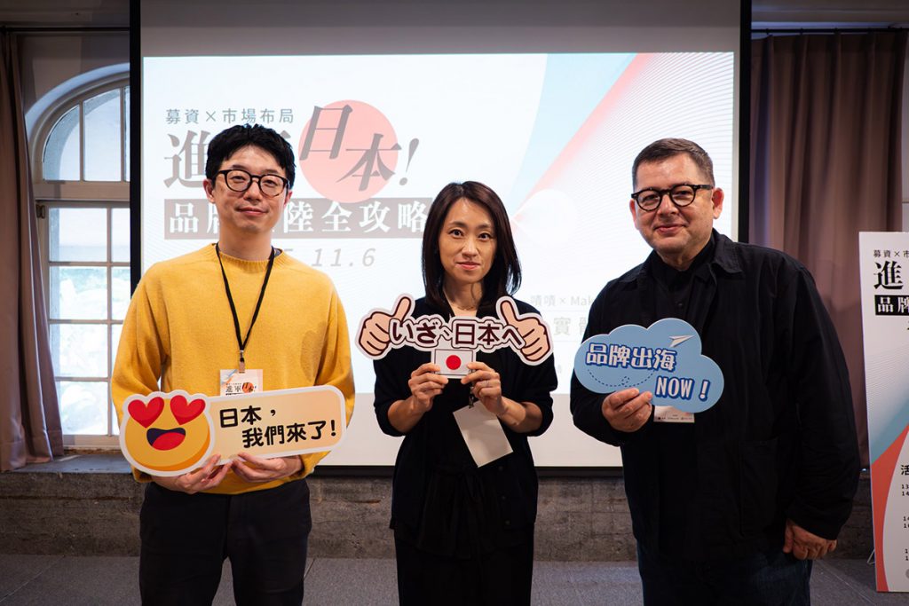 日本最大與台灣最大群眾集資平台首度聯手 1 20251107 NEWS 1 32