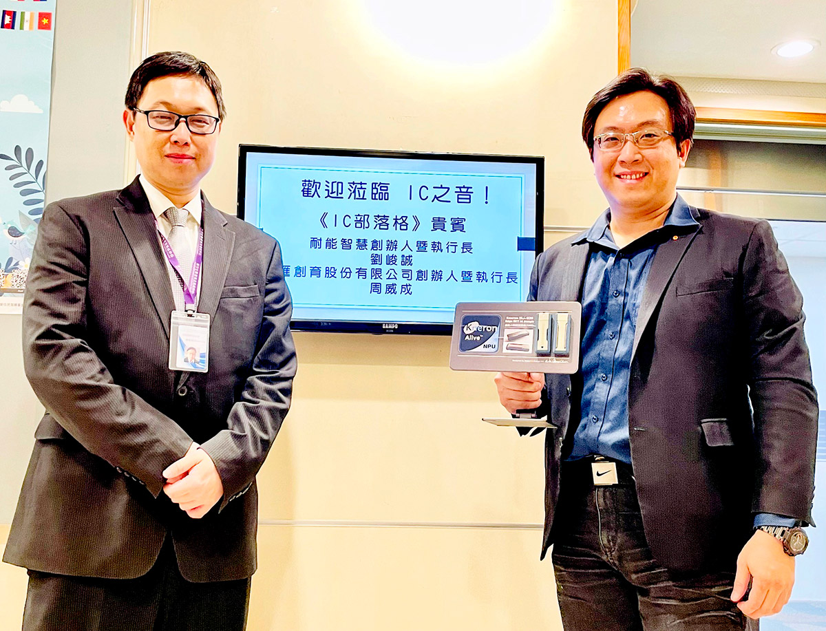 耐能智慧投資智匯創育,攜手推動AI教育與應用生態鏈布局 2 20251107 NEWS 1 33