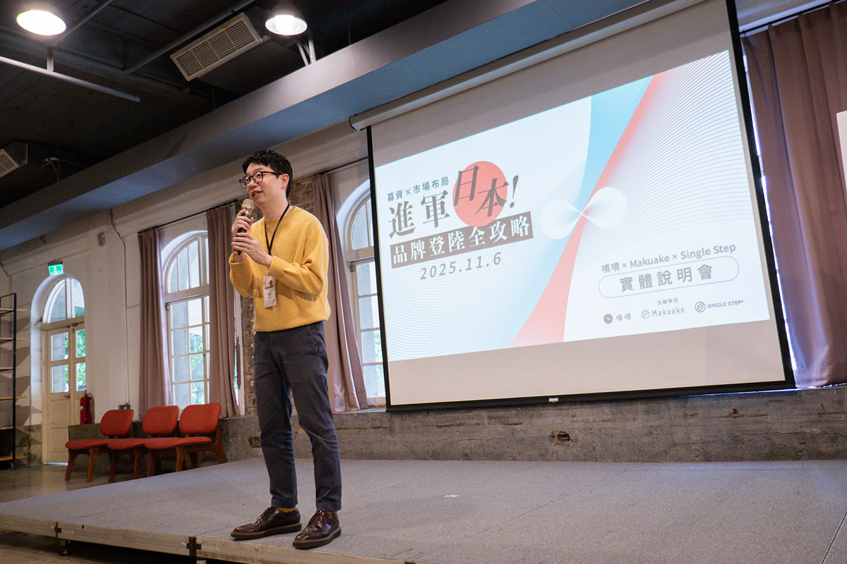 日本最大與台灣最大群眾集資平台首度聯手 2 20251107 NEWS 1 35