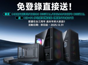 20251112 superchannel02