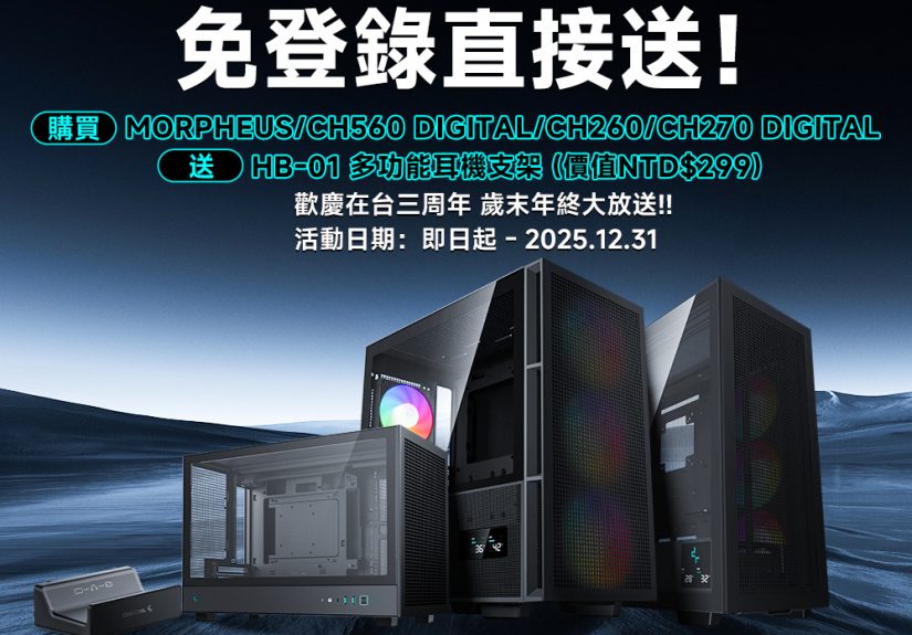 20251112 superchannel02