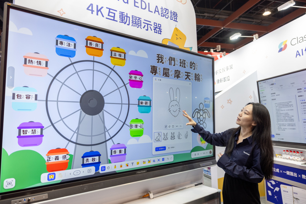 ViewSonic教育科技展攜手夥伴,以AI與創新推動教育生態系共好未來 5 20251113 ViewSonic05