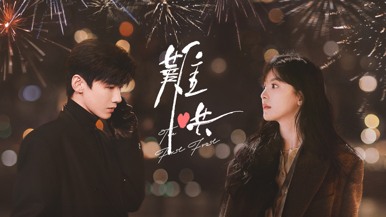 章若楠《難哄》獨自面對荊棘人生,曝白敬亭「像太陽照亮自己」 1 20251117 NEWS 1 18