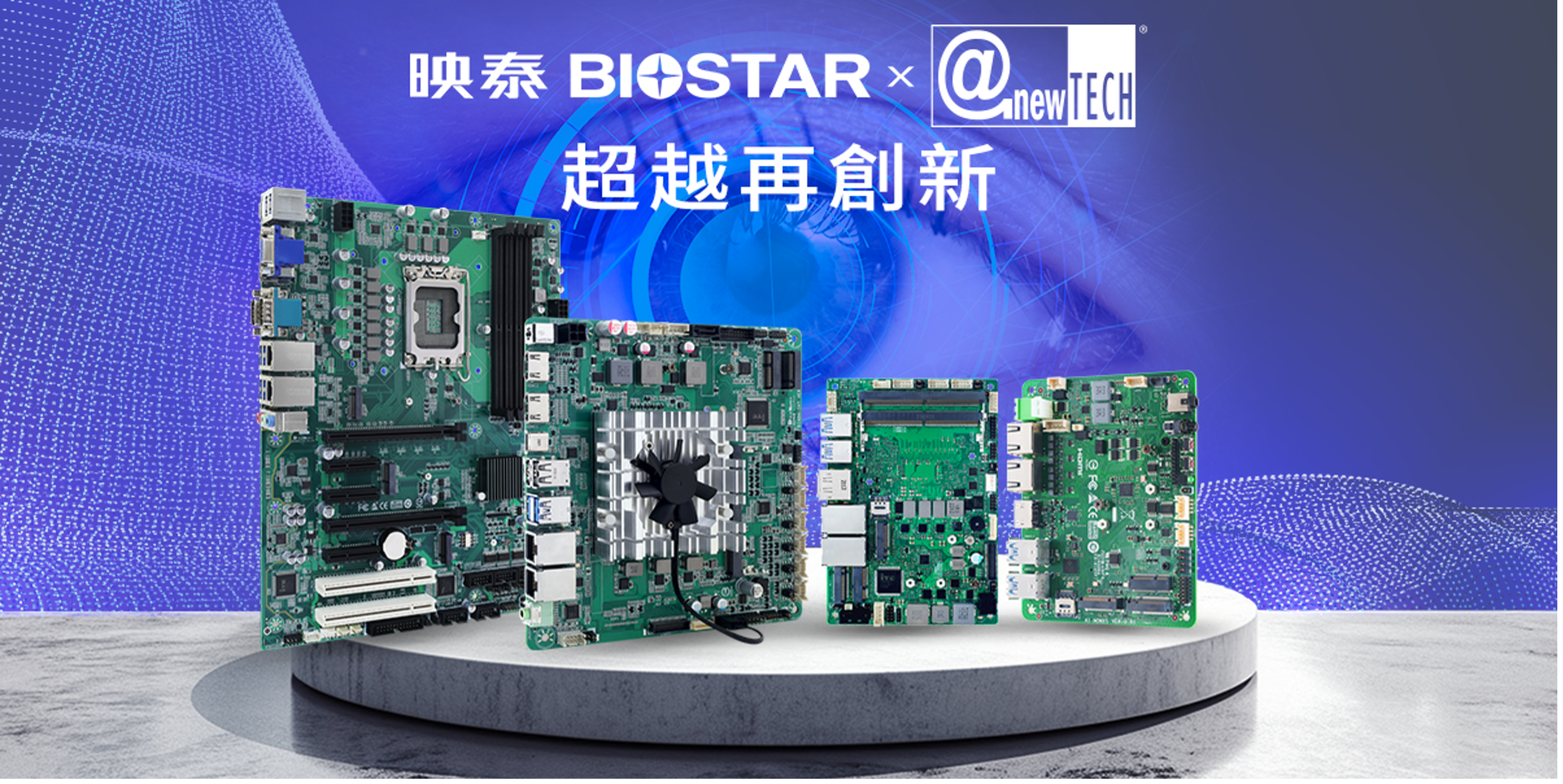 BIOSTAR映泰攜手Anewtech建立策略合作,拓展東南亞工業電腦產業生態鏈 1 20251117 NEWS 1 29
