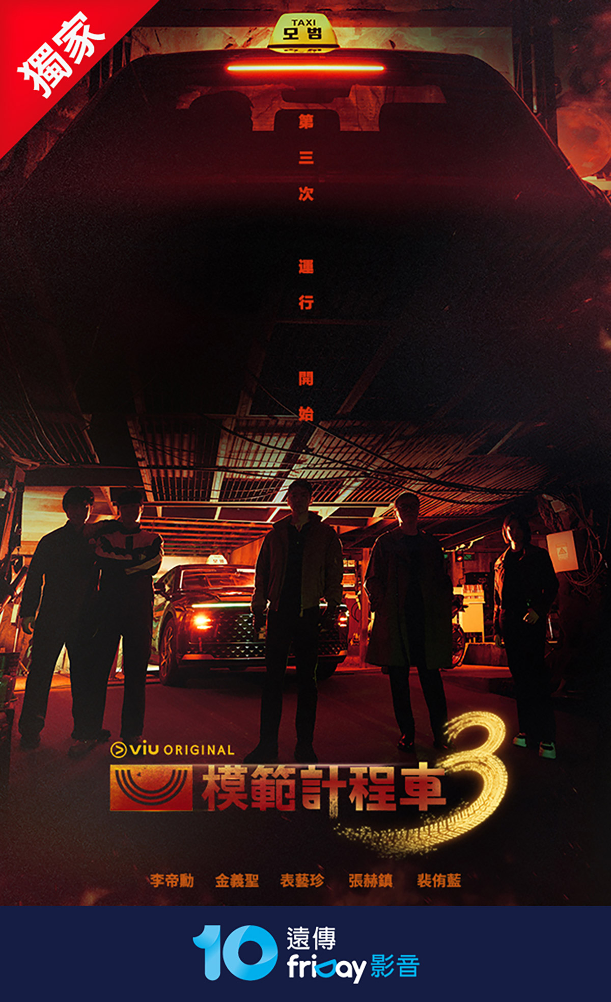 遠傳friDay影音雙11業績成長1.6倍,破平台歷史紀錄 1 20251118 NEWS 1 11