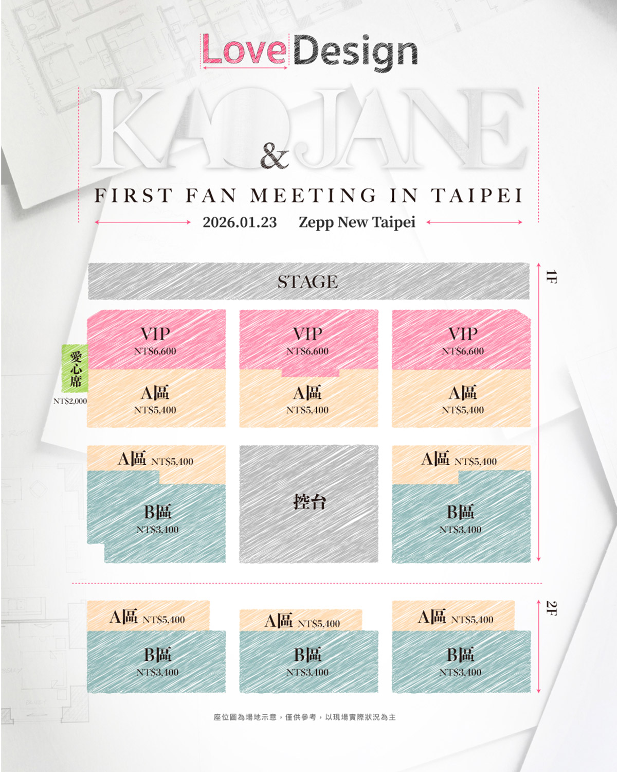 演技與美貌都「泰」強…「Love Design愛情設計 」KaoJane宣布2026/1/23確認來台會粉絲 4 20251118 NEWS 1 36