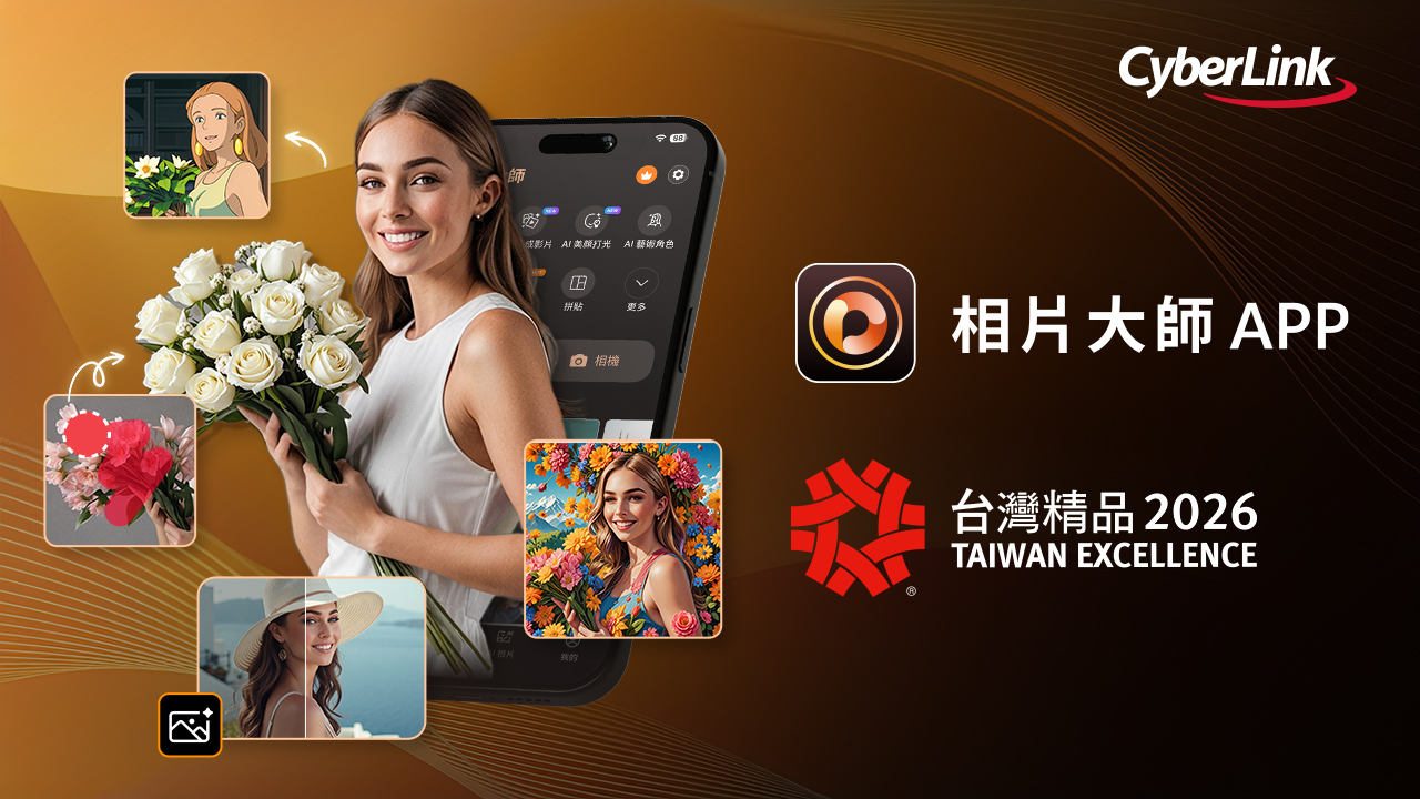 20251119 cyberlink01