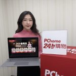 20251119 pchome24h01