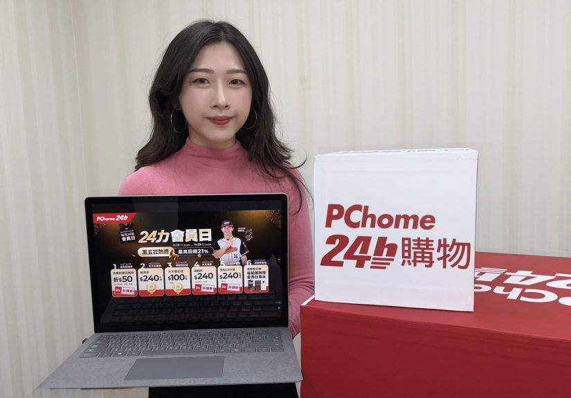 20251119 pchome24h01