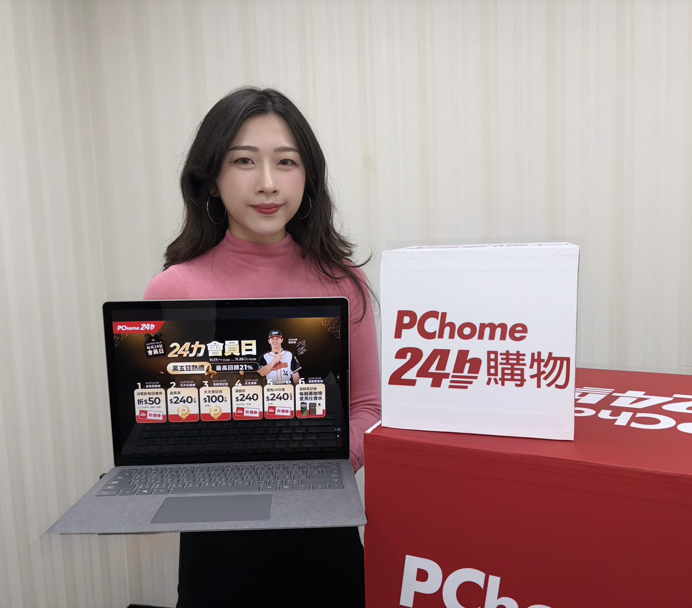 20251119 pchome24h01