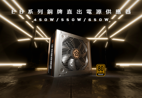 20251121 superchannelenermax01