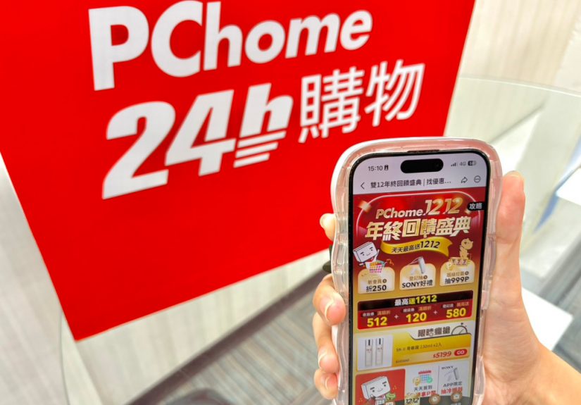 20251126 pchome01