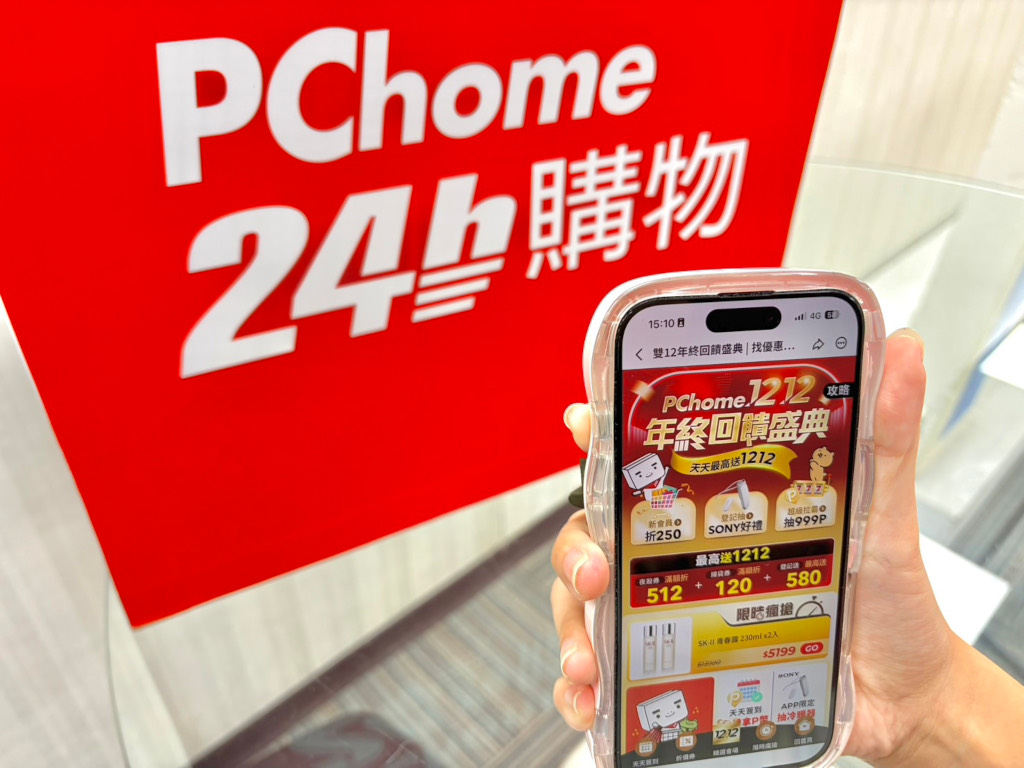 20251126 pchome01