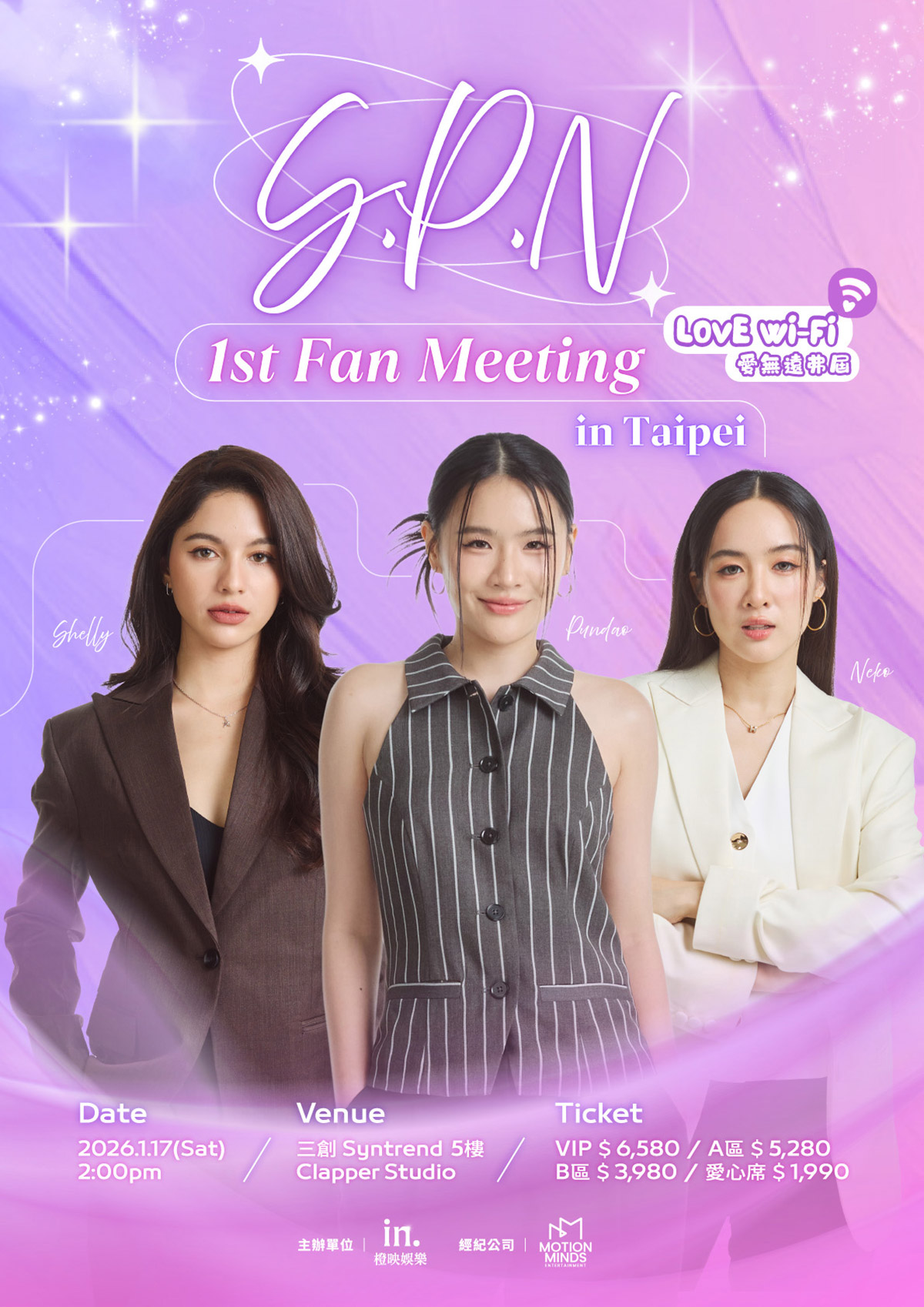 泰劇「雲霄飛車」三美一起來!Shelly、Pundao與Neko宣布2026/1/17來台會粉絲 3 20251128 NEWS 1 17