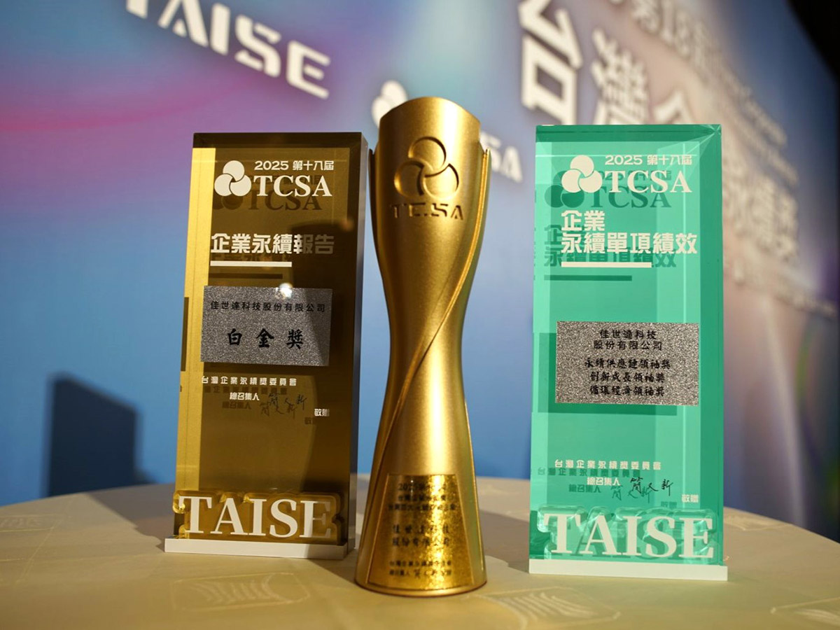 明基佳世達集團勇奪19項永續大獎,佳世達、明基材料、明泰榮登「台灣100大永續典範企業」 2 20251128 NEWS 1 26