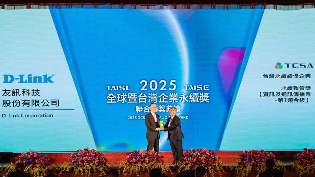 D-Link友訊科技榮獲「2025 台灣企業永續獎」雙獎殊榮,以創新行動實踐ESG永續願景 1 20251128 NEWS 1 28